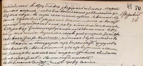 1899 - Kasiewicz Józefa - akt zgonu (26)